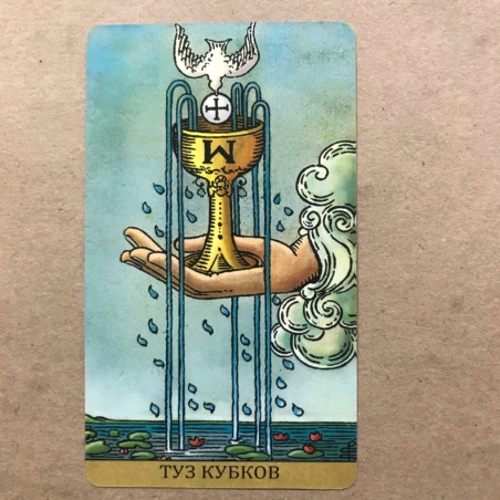 Таро Райдера-Уэйта Радиант Души