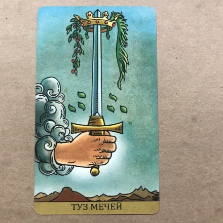 Таро Райдера-Уэйта Радиант Души