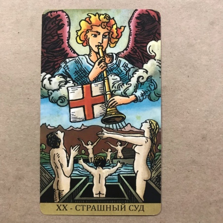 Таро Райдера-Уэйта Радиант Души