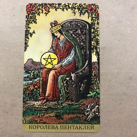 Таро Райдера-Уэйта Радиант Души