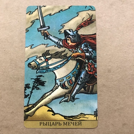 Таро Райдера-Уэйта Радиант Души