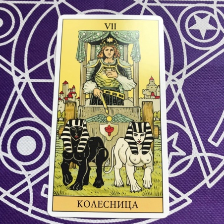 Таро Последствий набор карты и книга