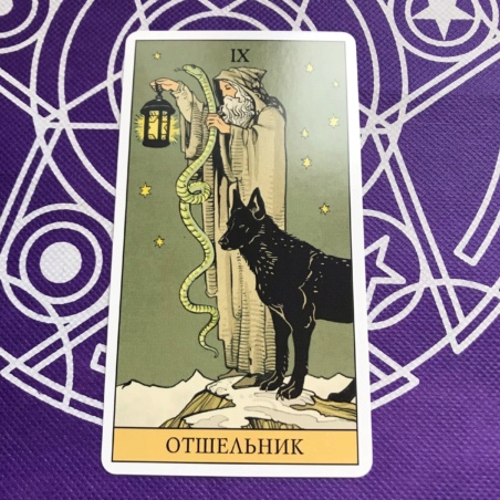 Таро Последствий набор карты и книга