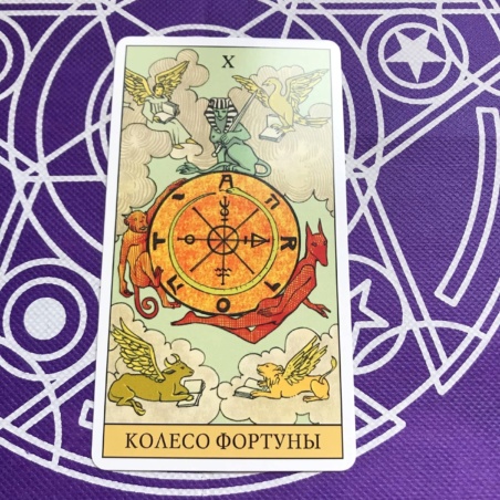 Таро Последствий набор карты и книга
