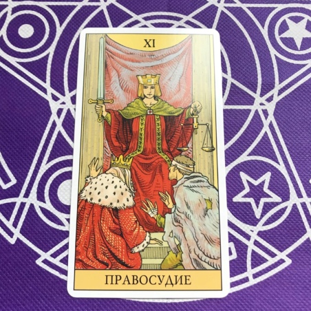 Таро Последствий набор карты и книга