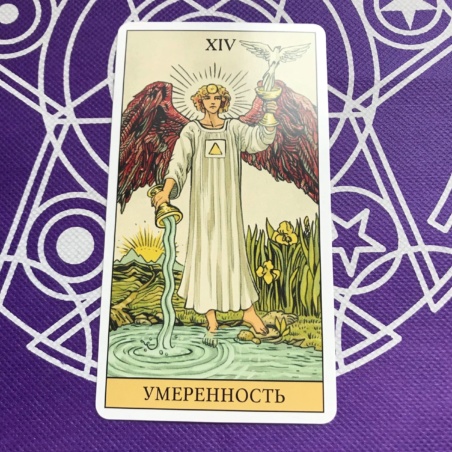 Таро Последствий набор карты и книга