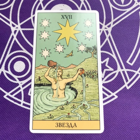 Таро Последствий набор карты и книга