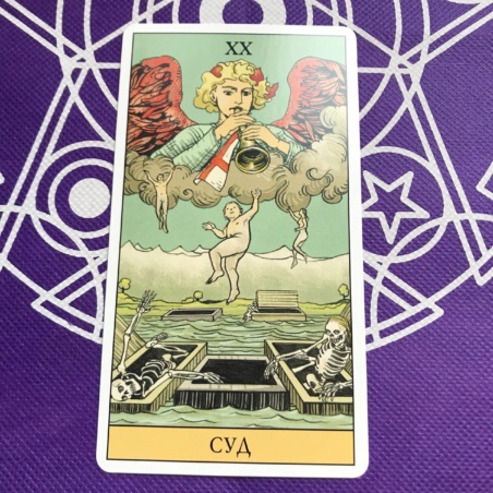 Таро Последствий набор карты и книга