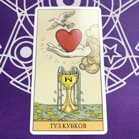 Таро Последствий набор карты и книга