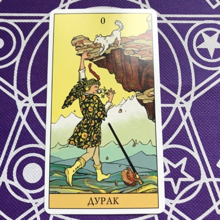 Таро Последствий набор карты и книга