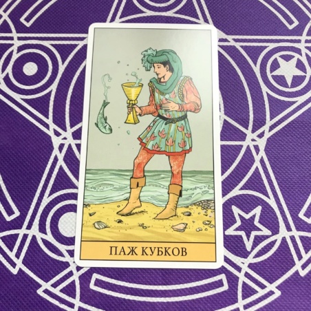 Таро Последствий набор карты и книга