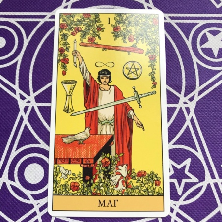 Таро Последствий набор карты и книга