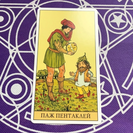 Таро Последствий набор карты и книга