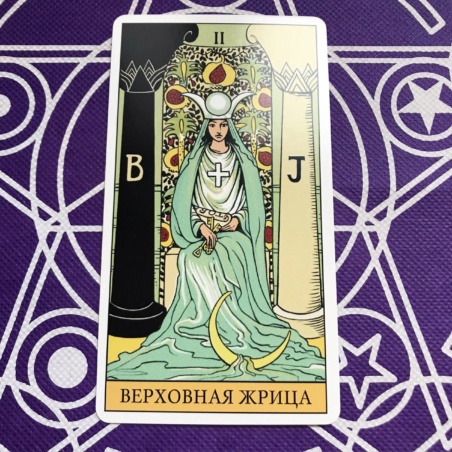 Таро Последствий набор карты и книга