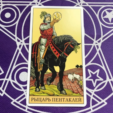 Таро Последствий набор карты и книга