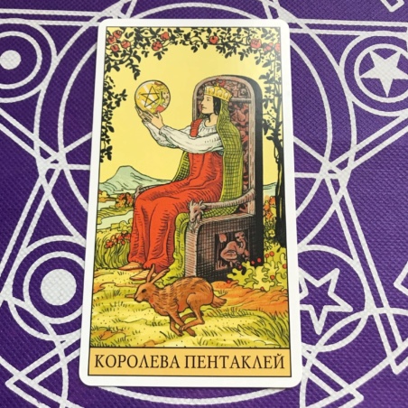 Таро Последствий набор карты и книга