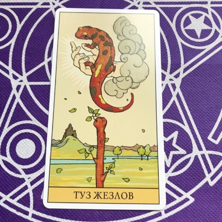 Таро Последствий набор карты и книга