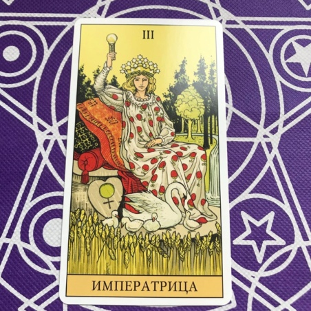 Таро Последствий набор карты и книга