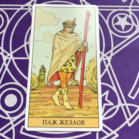 Таро Последствий набор карты и книга