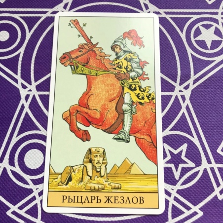 Таро Последствий набор карты и книга