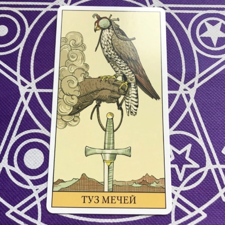 Таро Последствий набор карты и книга