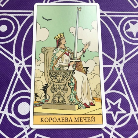 Таро Последствий набор карты и книга