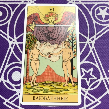 Таро Последствий набор карты и книга