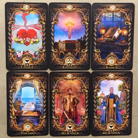 Оракул Волшебное Зеркало Ленорман