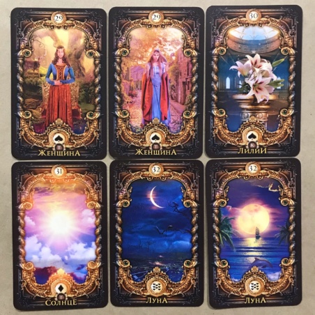 Оракул Волшебное Зеркало Ленорман