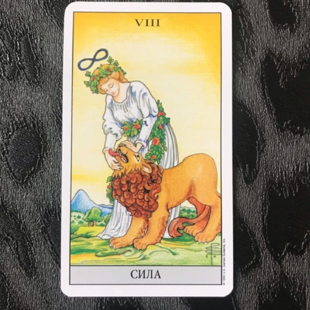 Универсальное Таро Уэйта