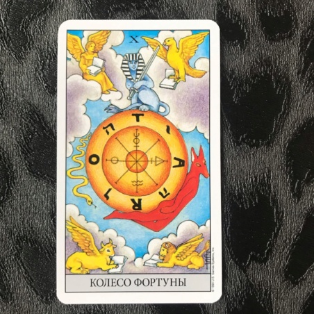 Универсальное Таро Уэйта