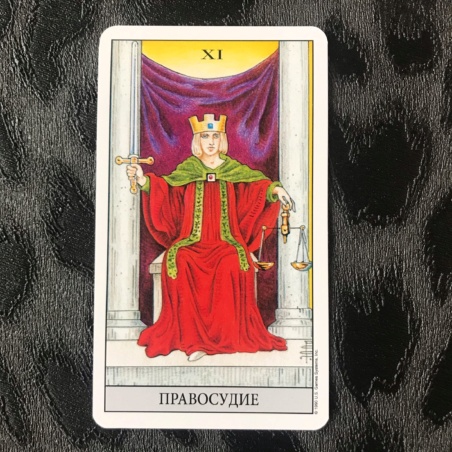 Универсальное Таро Уэйта