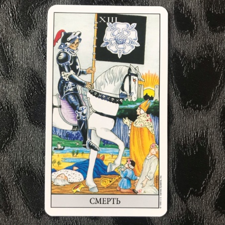 Универсальное Таро Уэйта