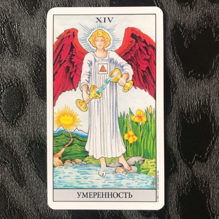 Универсальное Таро Уэйта