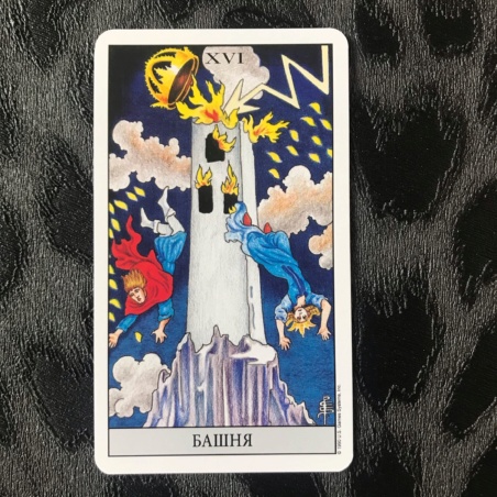 Универсальное Таро Уэйта