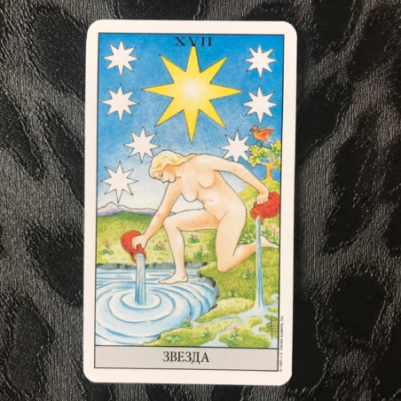 Универсальное Таро Уэйта