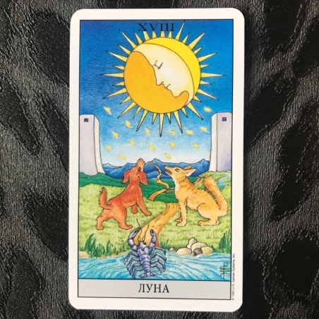 Универсальное Таро Уэйта