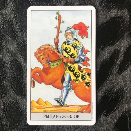 Универсальное Таро Уэйта