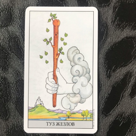 Универсальное Таро Уэйта