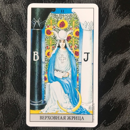 Универсальное Таро Уэйта