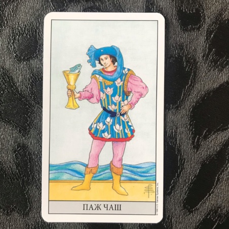 Универсальное Таро Уэйта