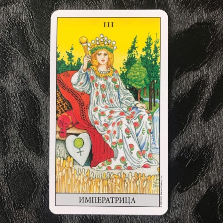 Универсальное Таро Уэйта