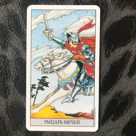 Универсальное Таро Уэйта