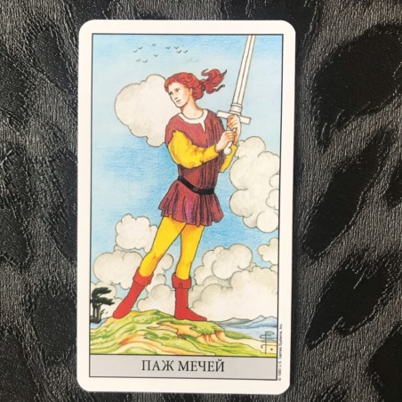 Универсальное Таро Уэйта