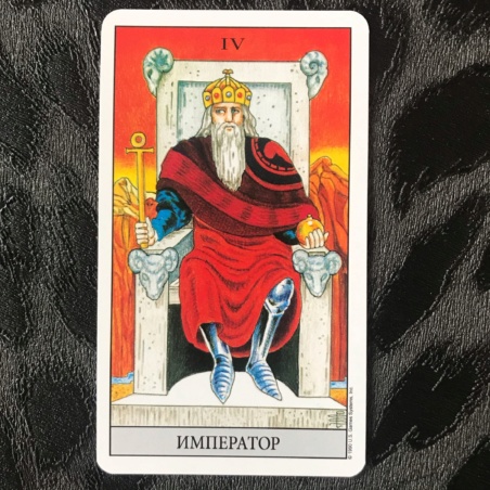 Универсальное Таро Уэйта