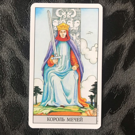 Универсальное Таро Уэйта