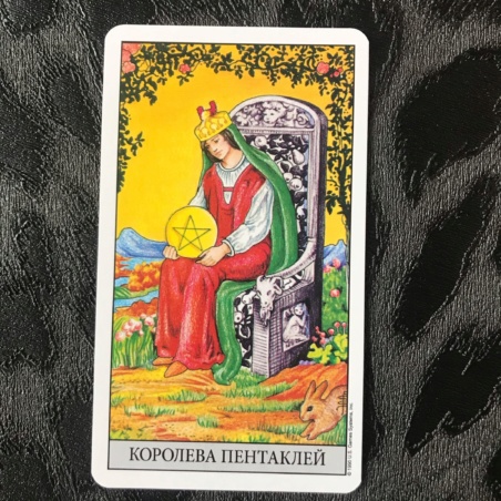 Универсальное Таро Уэйта