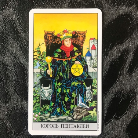 Универсальное Таро Уэйта