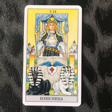 Универсальное Таро Уэйта