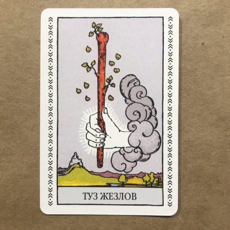 Набор Таро Уэйта (карты + книга Главные Расклады)